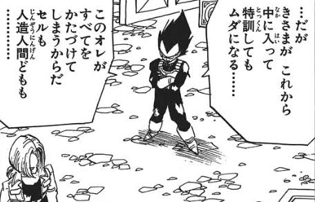画像 ドラゴンボールで1番勘違いしちゃったキャラwwwwwwwwwww あまゲー速報