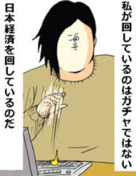 ソシャゲユーザー「1キャラ10万使いました」←まじ理解できん