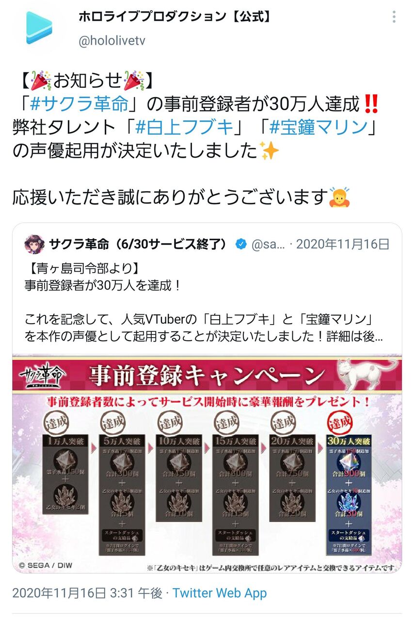 サ終 サクラ革命が失敗した戦犯wwwwwwwwwwwwwwww あまゲー速報 サ終 サクラ革命が失敗した戦犯wwwwwwwwwwwwwwww あまゲー速報