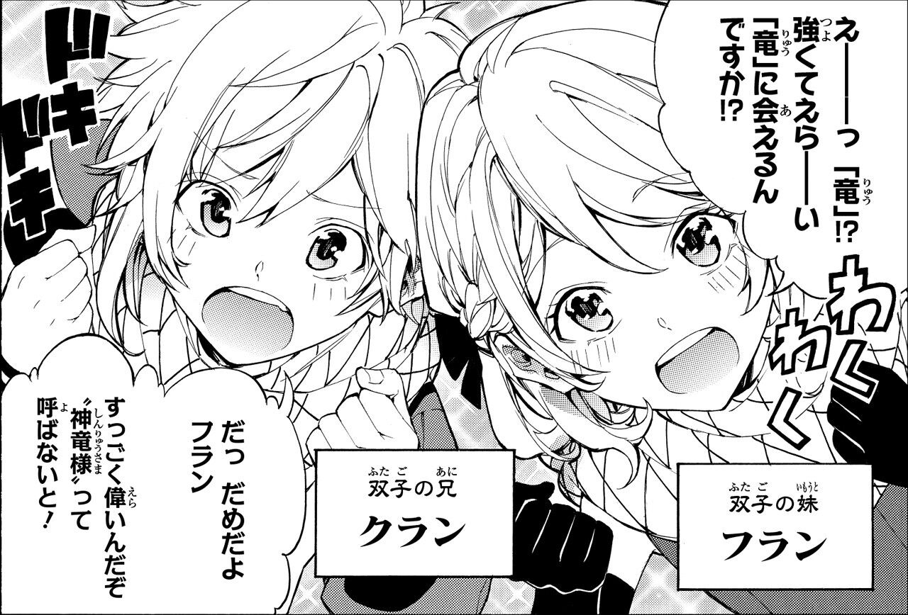 【漫画】ファイアーエムブレムエンゲージ、ジャンプで連載開始wwwwwwwww