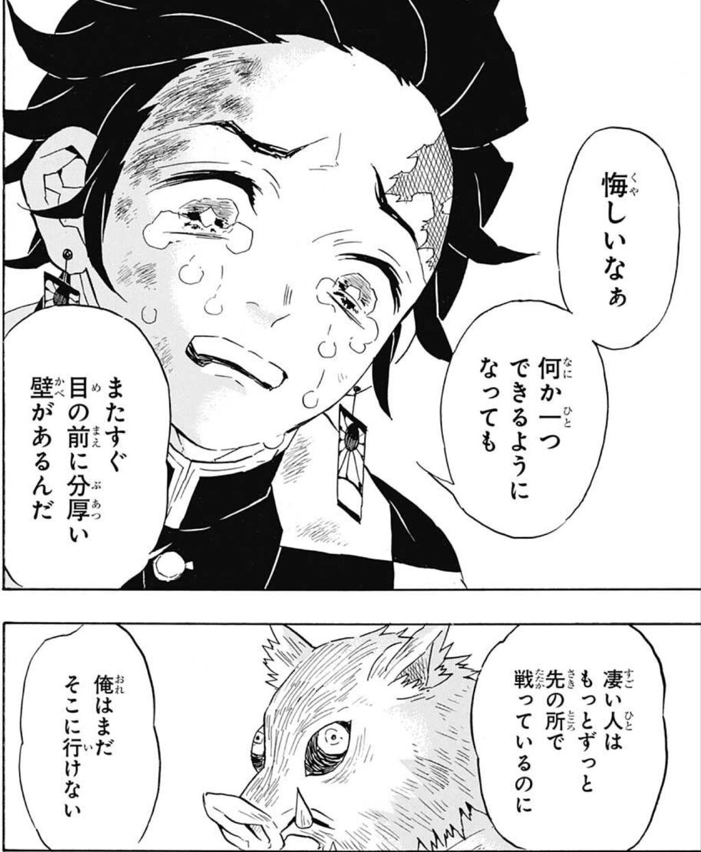 ルフィ「おｗ久しぶりじゃねか炭治郎！！！」悟空「オッスｗ」炭治郎「………」