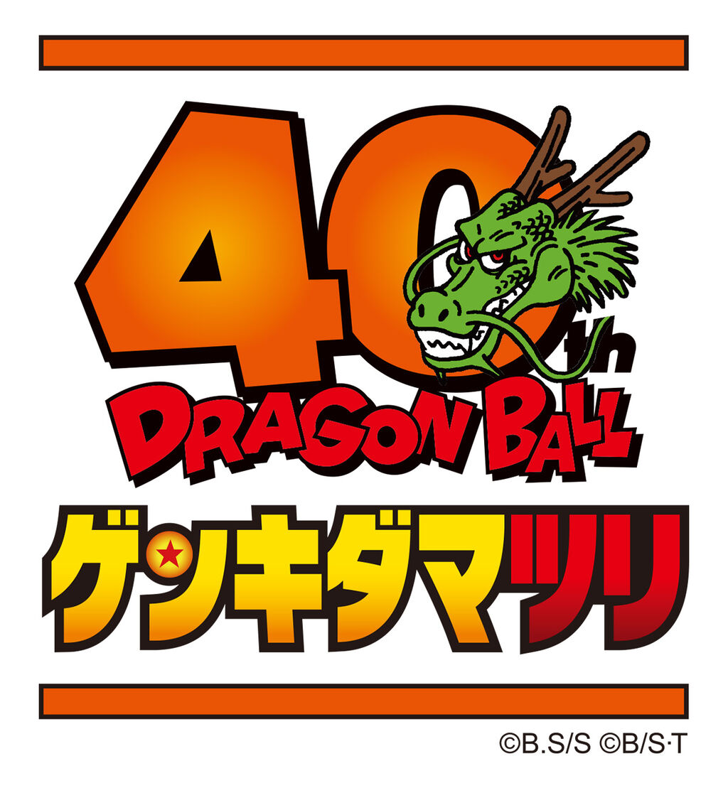 鳥山明のいないドラゴンボール、遂に始動！今後の新展開を発表へ