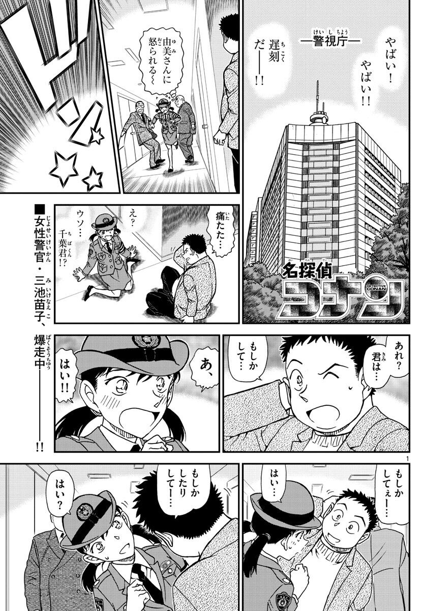 コナン にわか 黒の組織回も少年探偵団回もいらね はぁ あまゲー速報