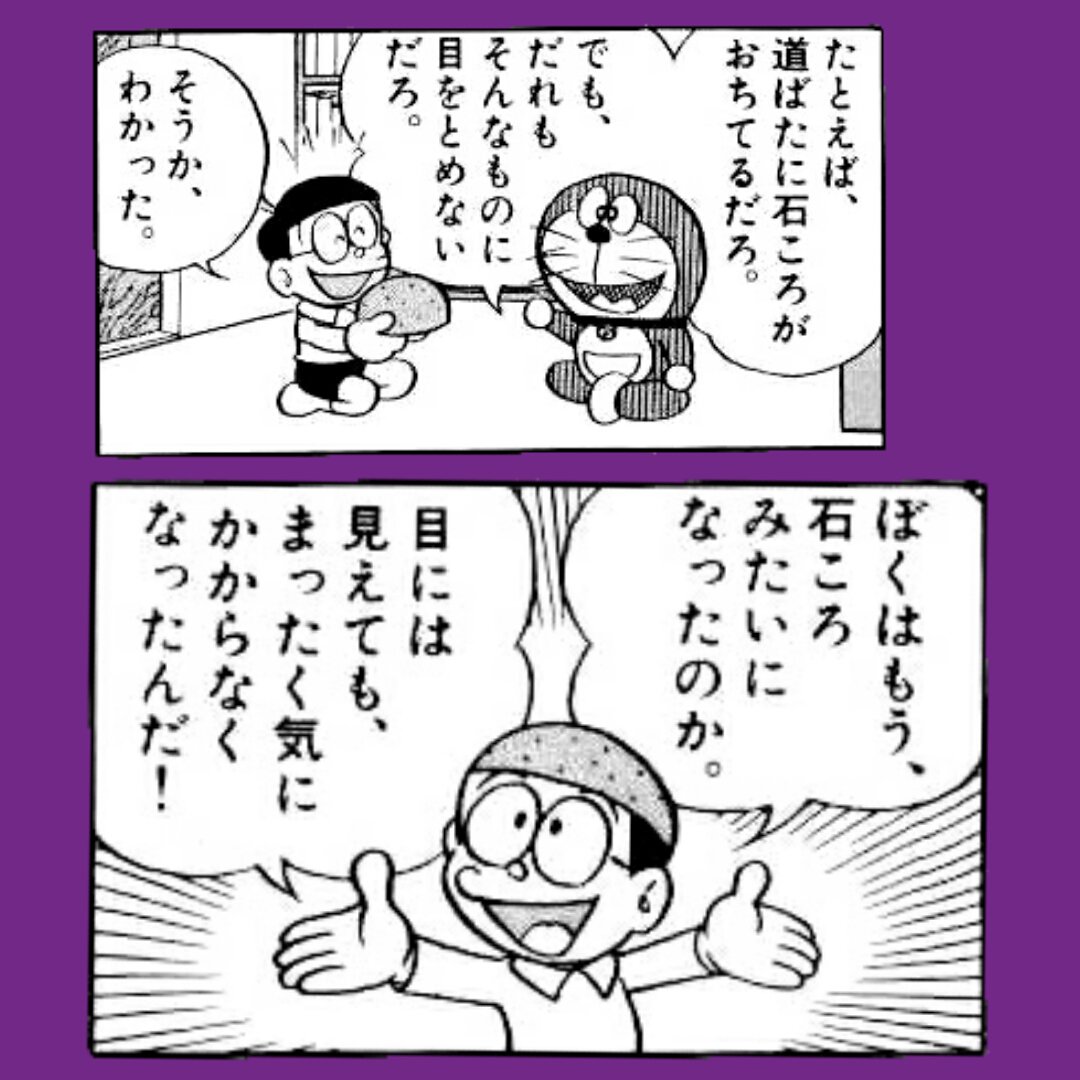 ドラえもんの 石ころ帽子 があれば何でもできるという事実 あまゲー速報