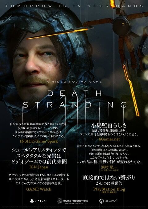 ソニー ラスアス2を絶賛するメディアや著名人のコメントを載せたトレーラーを公開 あまゲー速報