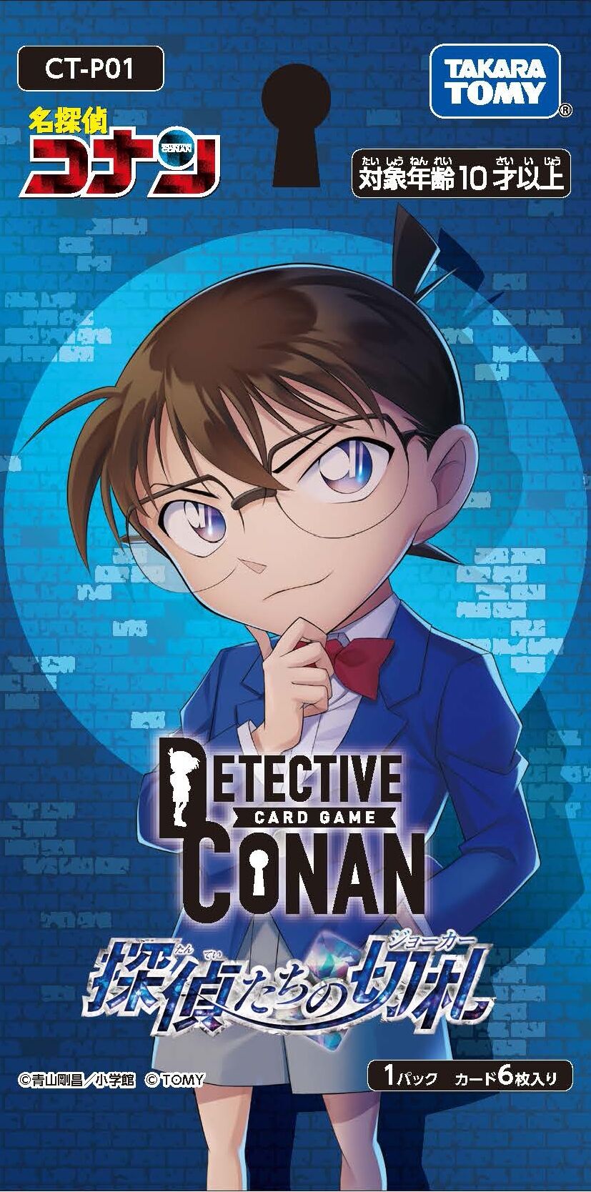 名探偵コナンカードゲーム←これがコケた理由
