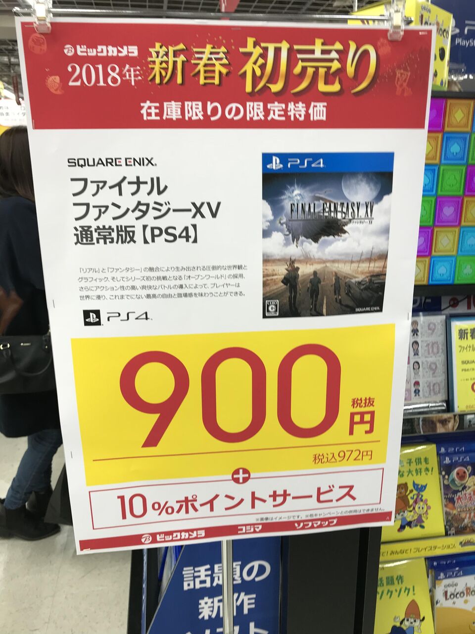 悲報 Ff15レベルで失敗作ならこの世の殆どのゲームが失敗作だと思う あまゲー速報
