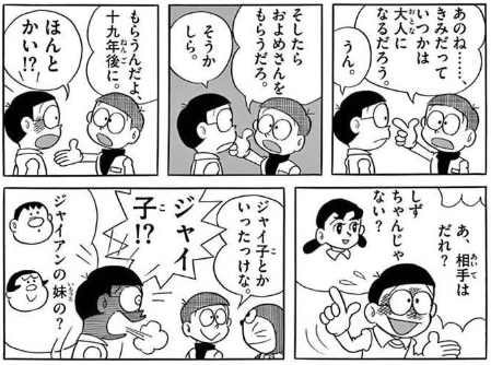ドラえもん のび太 ジャイ子ブスすぎ 過去改編したろ この設定変えないの あまゲー速報 ドラえもん のび太 ジャイ子ブスすぎ 過去改編したろ この設定変えないの あまゲー速報