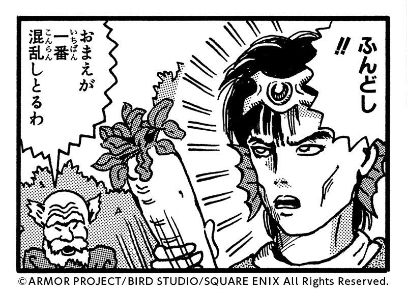 画像 ドラゴンクエスト4コマ漫画劇場の思い出wwwwwwwwwwwwwwwwwwwww あまゲー速報 画像 ドラゴンクエスト4コマ漫画劇場の思い出wwwwwwwwwwwwwwwwwwwww あまゲー速報