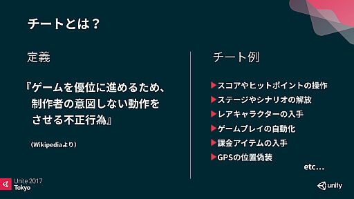 子供のゲームのチートで家宅捜索　親「ただのゲームでこんなに…」