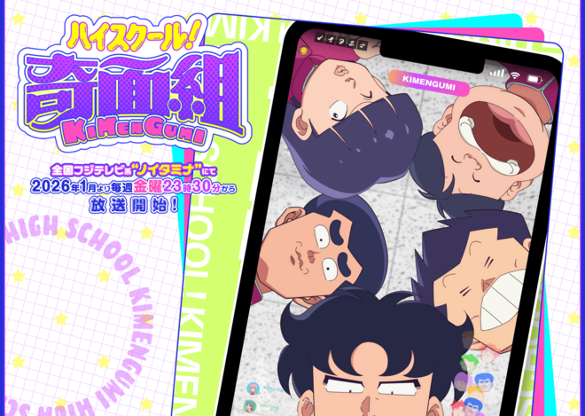 懐かしアニメのリメイク続く背景に「視聴者の高齢化」か？