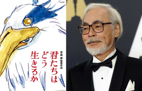 【ネタバレなし】ジブリ映画「君たちはどう生きるか」を観てきた感想wwwwwww【評価】