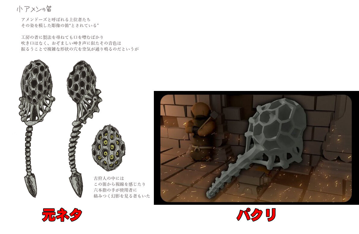 衝撃 ゲーム制作者 デザインをパクったことがバレて開き直る あまゲー速報