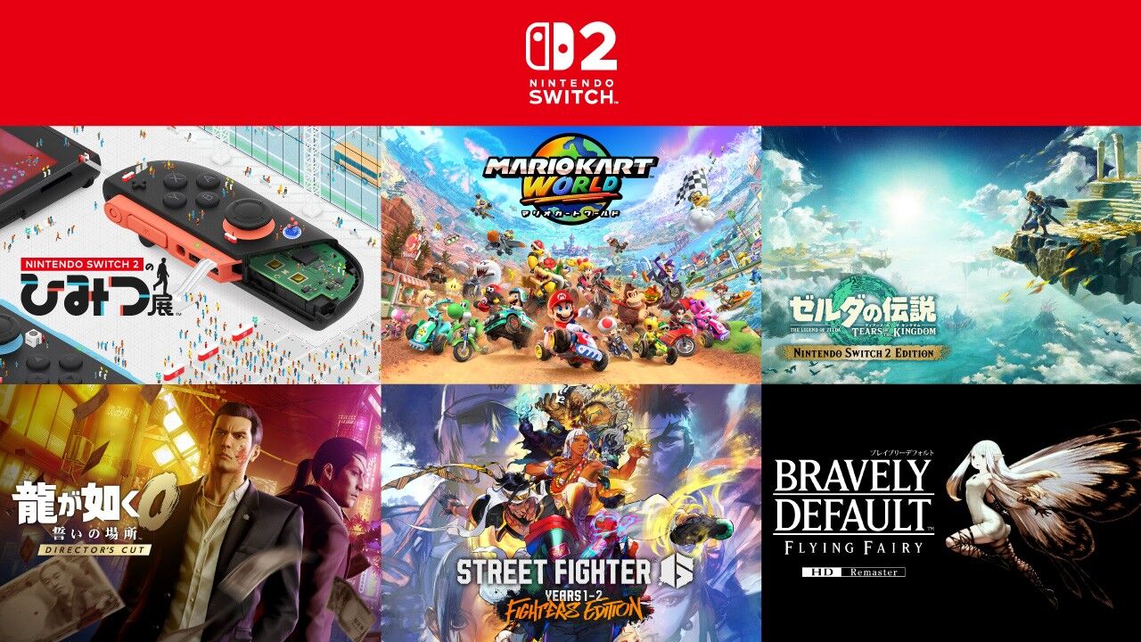 現状、Switch2で一番面白いソフトってなんだと思う？