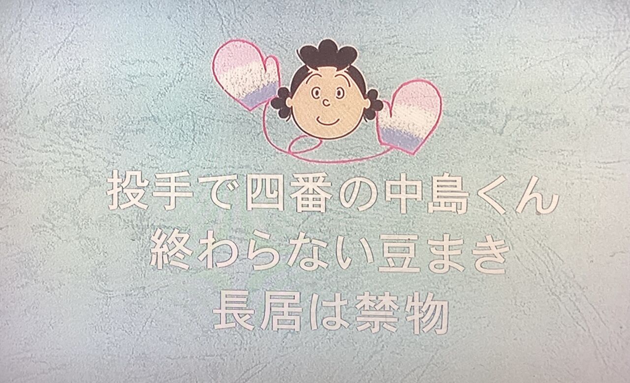 【フジ】今週のサザエさんのタイトルがメッセージ性ありすぎると話題にwwwwwww