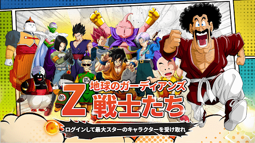 【画像】ドラゴンボールに似たソシャゲがリリースされる