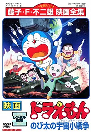 悲報 映画ドラえもん また過去のリメイク あまゲー速報