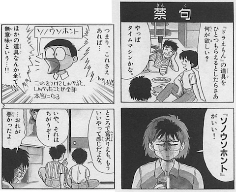 衝撃 ドラえもんのあと少しで実現しそうなひみつ道具6選 あまゲー速報 衝撃 ドラえもんのあと少しで実現しそうなひみつ道具6選 あまゲー速報