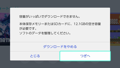 なんで2025年にもなってストレージ足りない問題が解決しないの？