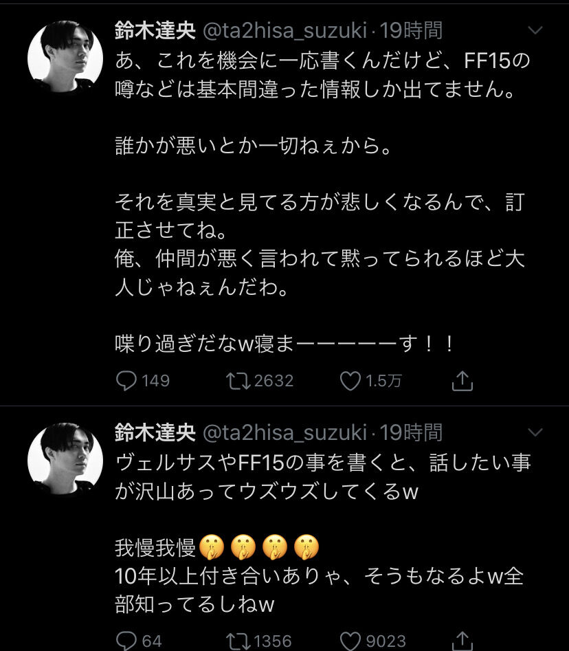 Ff15 ノクト 誰が悪いとか一切ねえから 仲間が悪く言われて黙ってられるほど大人じゃねえんだわ あまゲー速報 Ff15 ノクト 誰が悪いとか一切ねえから 仲間が悪く言われて黙ってられるほど大人じゃねえんだわ あまゲー速報