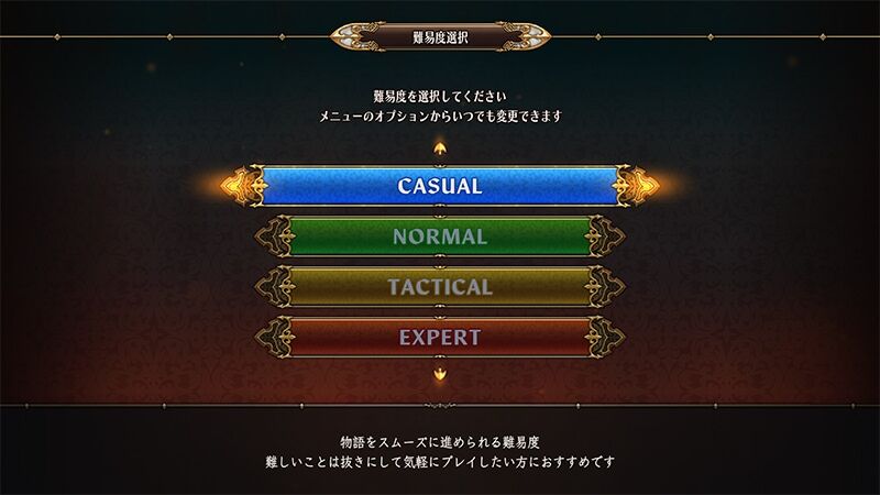 ゲームの難易度選択は廃止した方が良い