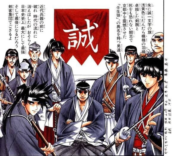るろうに剣心 新撰組って剣心と同格が三人いたのに何で負けたの あまゲー速報 るろうに剣心 新撰組って剣心と同格が三人いたのに何で負けたの あまゲー速報