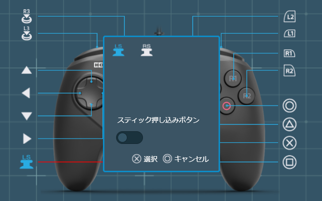 スティック押し込みとかいうコントローラー史上最悪の発明