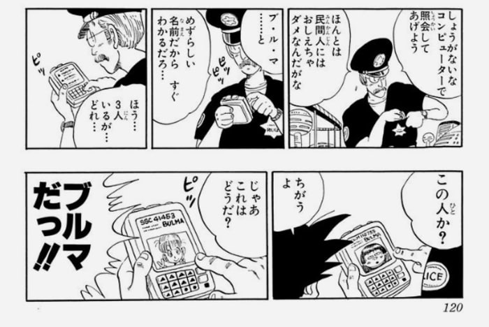 【画像】ドラゴンボールファンでも忘れがちな設定がこちらwwwwwwwww