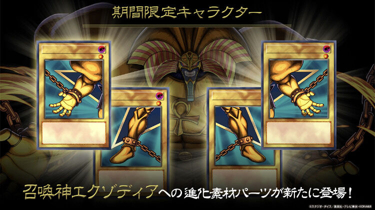 画像 パズドラさん モンストのラブライブコラボに対抗して遊戯王原作最強キャラを出してしまう あまゲー速報