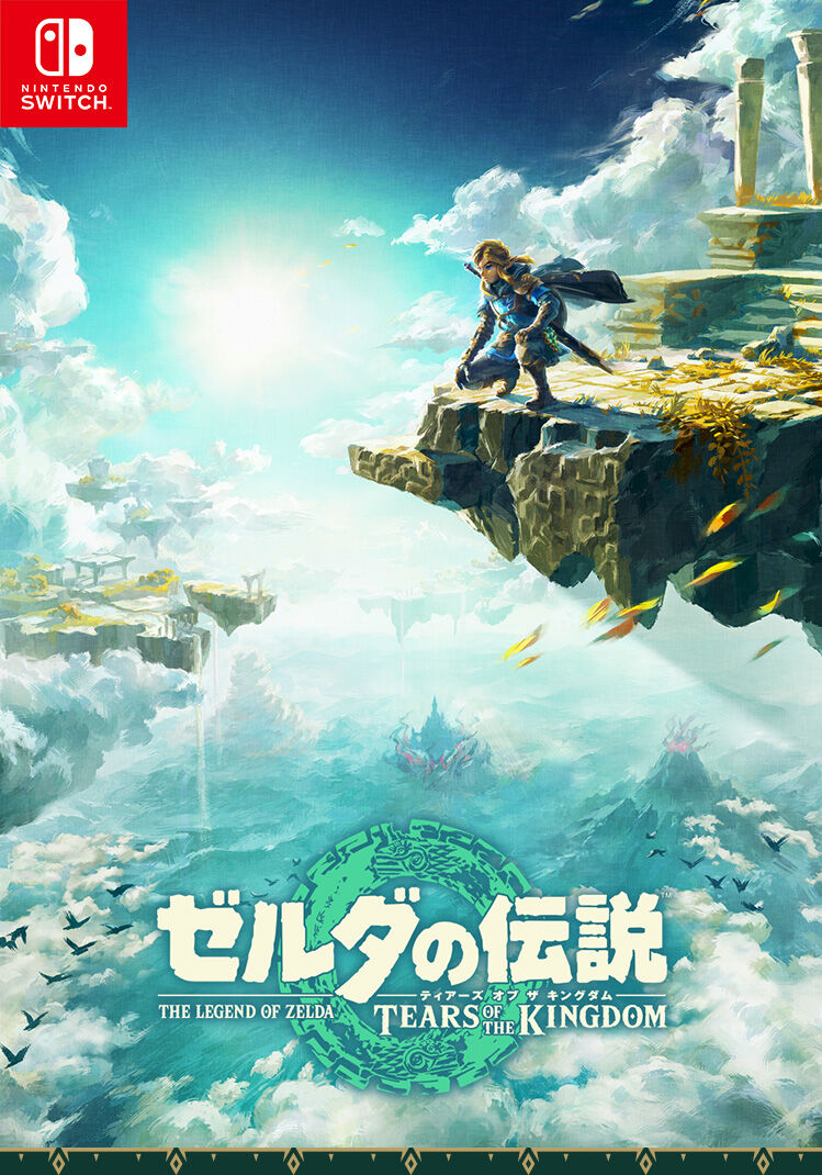 【朗報】日本ゲーム大賞「ゼルダティアキン」に決定！