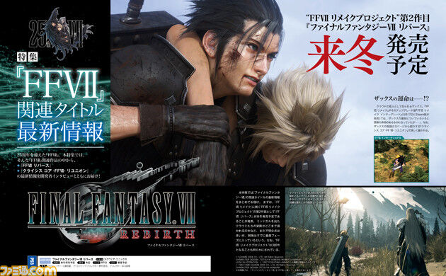 FF7リメイクの続編はいつになったら出るんだ？