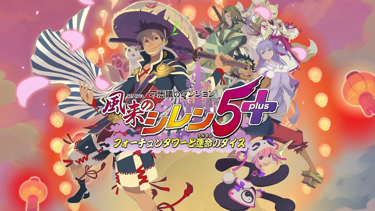 風来のシレンとかいう最高に面白いのに流行らないゲーム