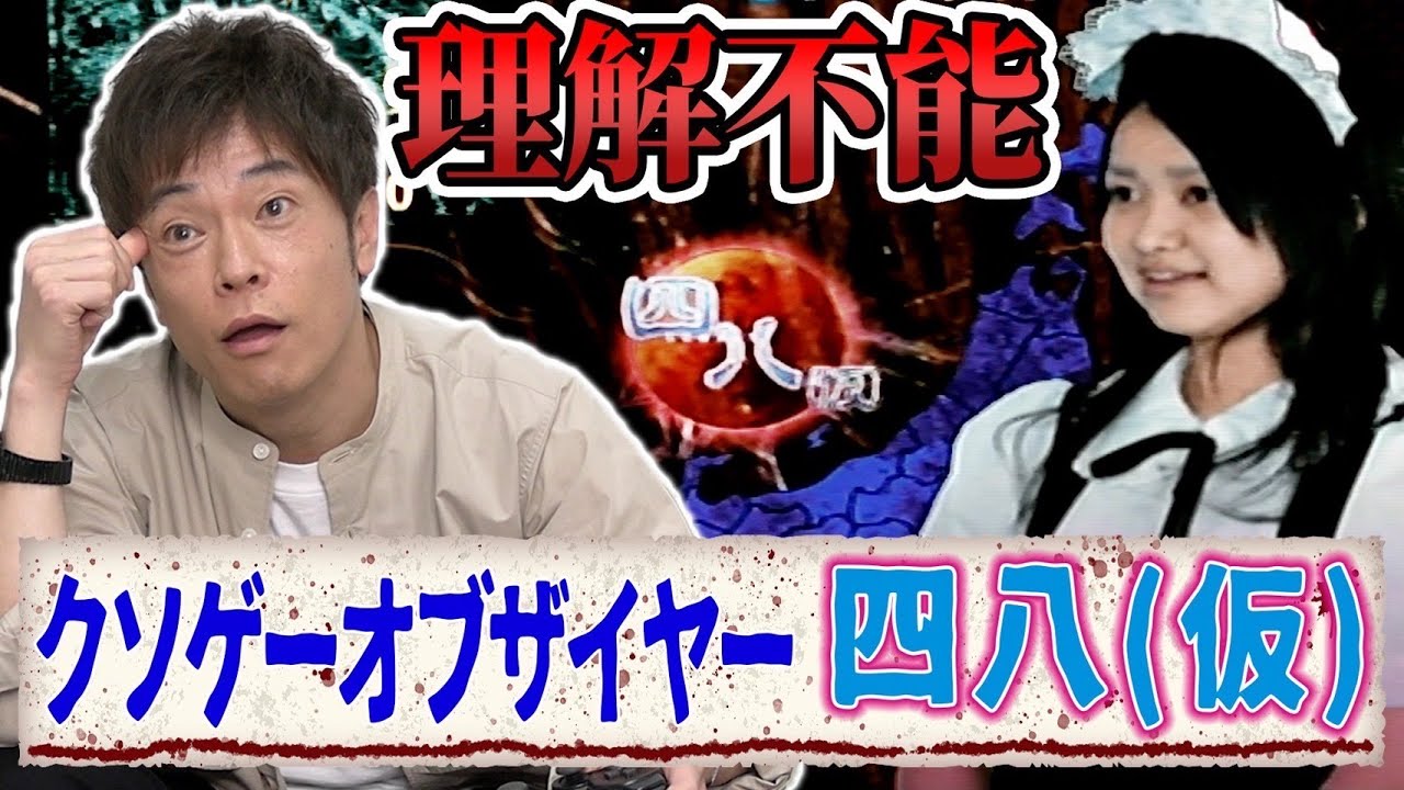 クソゲーオブザイヤーが衰退した理由って何？