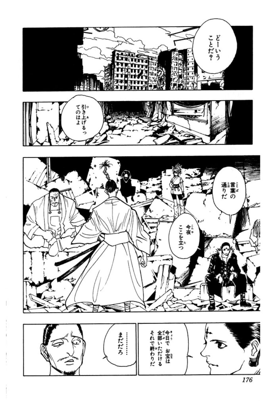 ハンタ 幻影旅団 ヒソカ許さねぇ ちょっと待て あまゲー速報 ハンタ 幻影旅団 ヒソカ許さねぇ ちょっと待て あまゲー速報