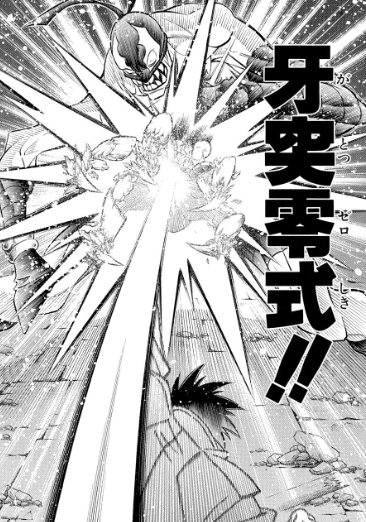 るろうに剣心 九頭龍閃 とかいうよく分からない技wwwwwwwwww あまゲー速報 るろうに剣心 九頭龍閃 とかいうよく分からない技wwwwwwwwww あまゲー速報