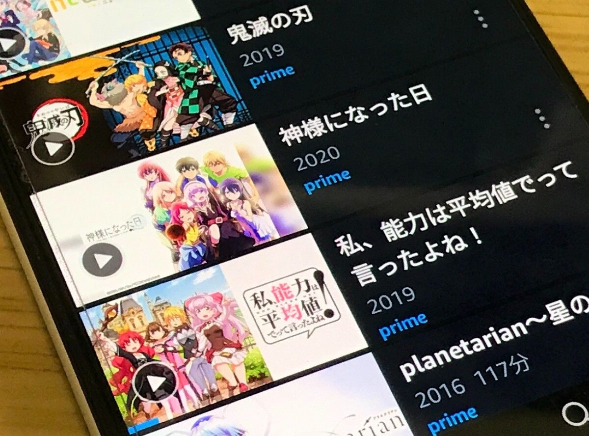 最近のアニメ観るためにオススメのサブスクはどこ？