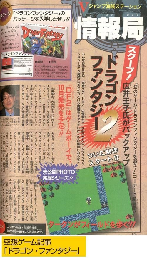 エニックスとスクウェアが合体した時に誰もが期待したDQFFコラボRPG←なんで出さなかったんだ