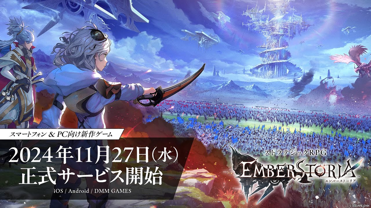 スクエニ新作ソシャゲ、サービス開始直後から熱いタイトル回収！