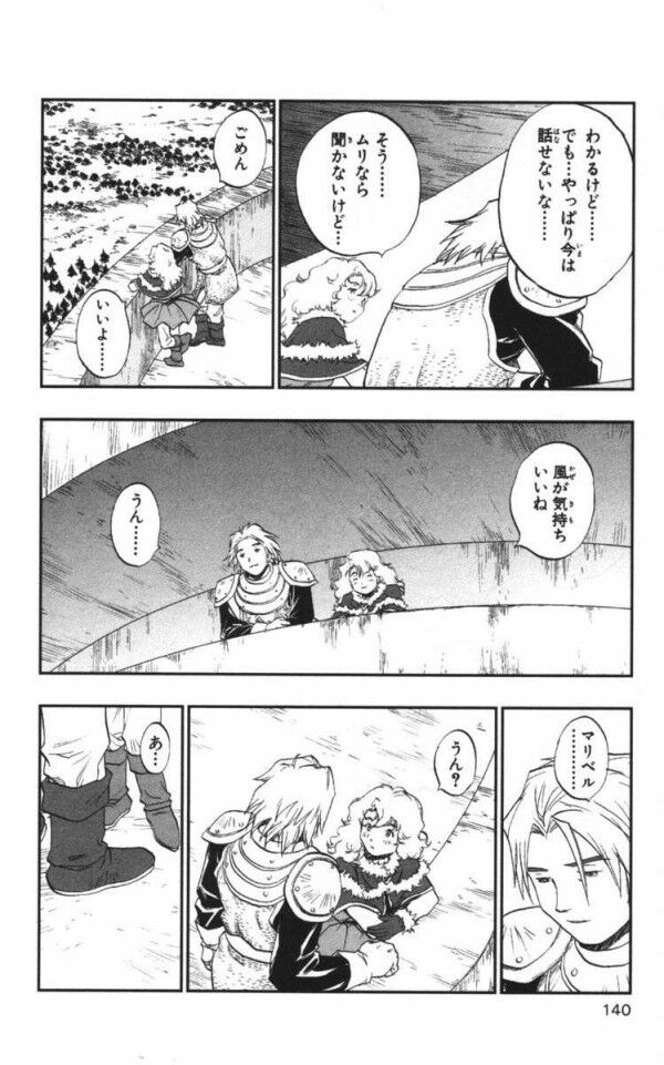 ドラクエ7 １番印象に残っている話 9割が一致説 あまゲー速報