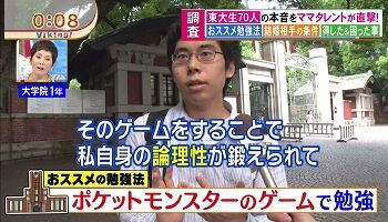 「頭が良い人がやってるゲーム」←何想像した？