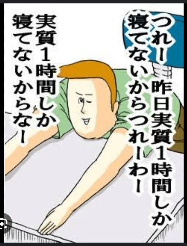 嘘松「6時間ぶっ通しでゲームした」←これ