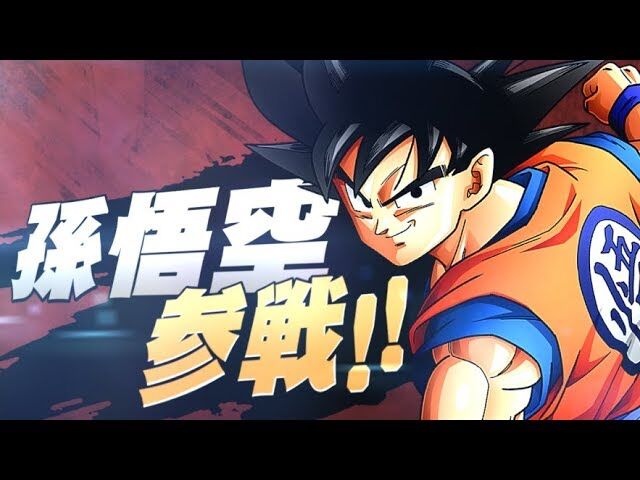 ゲーマーしか知らないキャラがスマブラに出て誰でも知ってる悟空がスマブラに出ない謎