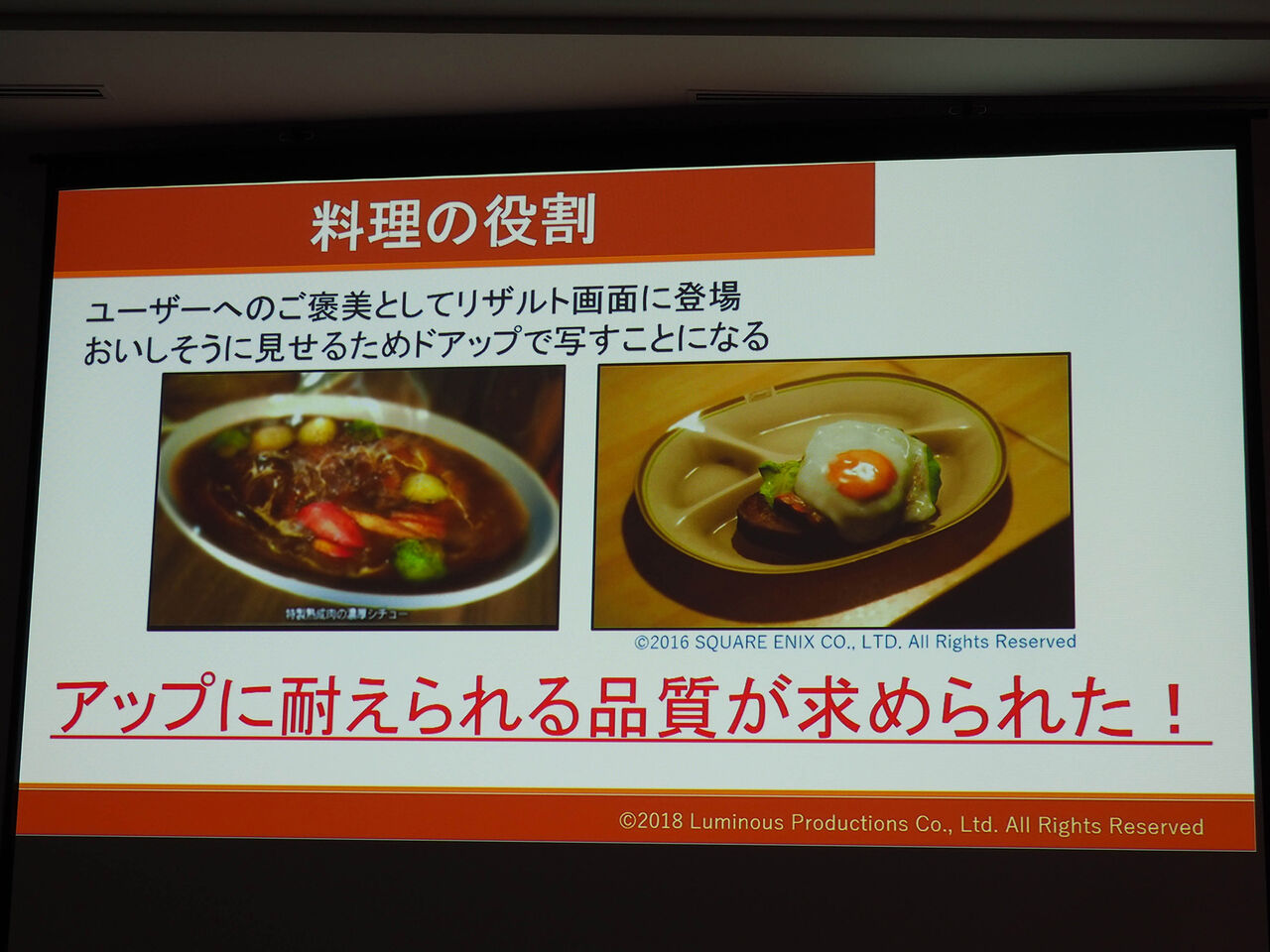 ゲームでいらない要素「料理」に決まる