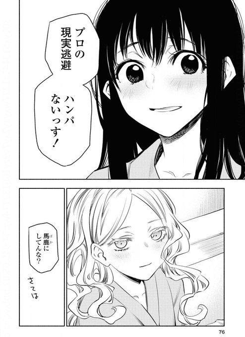 ゲーム 漫画アニメ Vtuber 異世界転生 日本人の空想世界への逃避が深刻化 あまゲー速報
