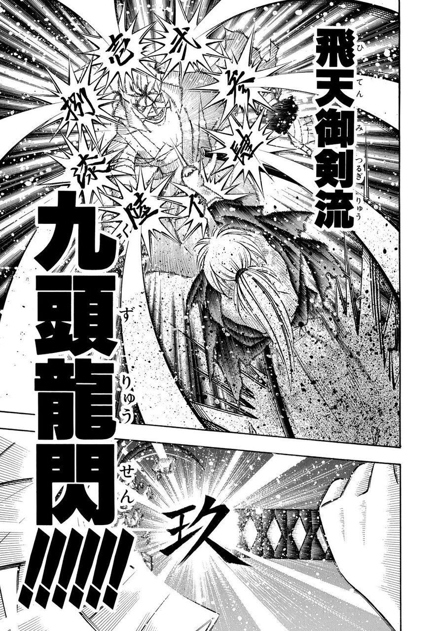 るろ剣 飛天御剣流の最強技ってどう考えてもあの技だよなwwwwwwwwwwwww あまゲー速報 るろ剣 飛天御剣流の最強技ってどう考えてもあの技だよなwwwwwwwwwwwww あまゲー速報