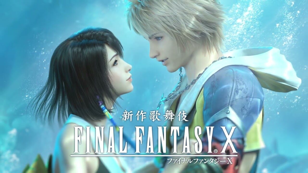 【画像】FF10歌舞伎のビジュアル公開wwwwwwwww