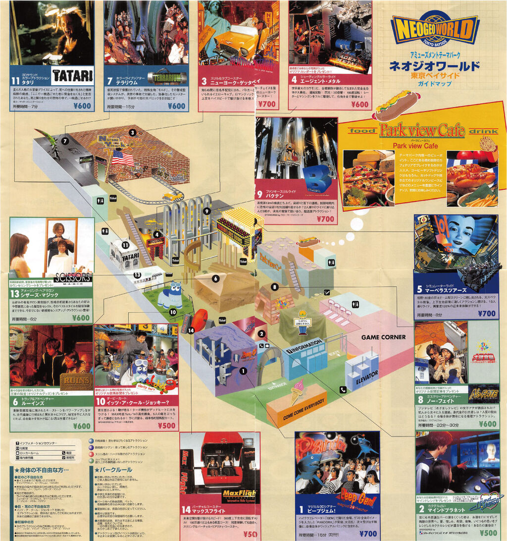 ネオジオ遊園地、FF映画、デジキューブ、シェンムー←ゲーム会社やらかし四銃士はこれで決まりよね