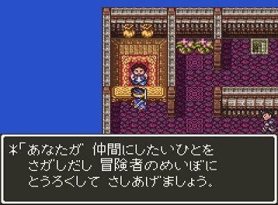 でもドラクエ3って仲間との人間関係が希薄だよね