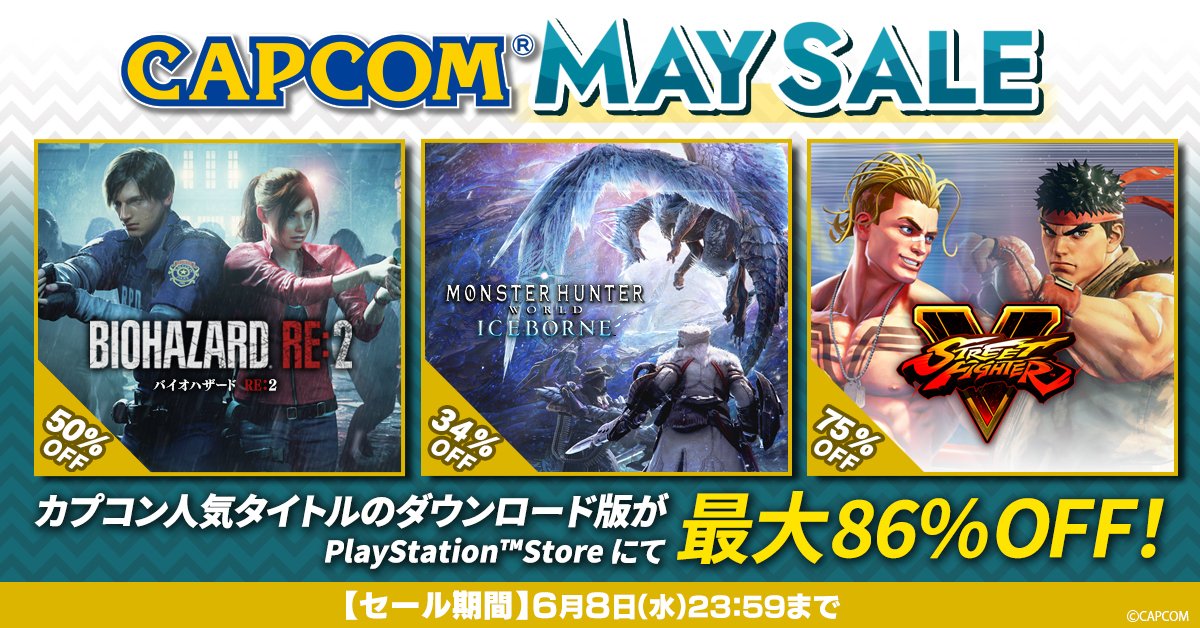 カプコン社長「ゲームソフトの価格は安すぎ」