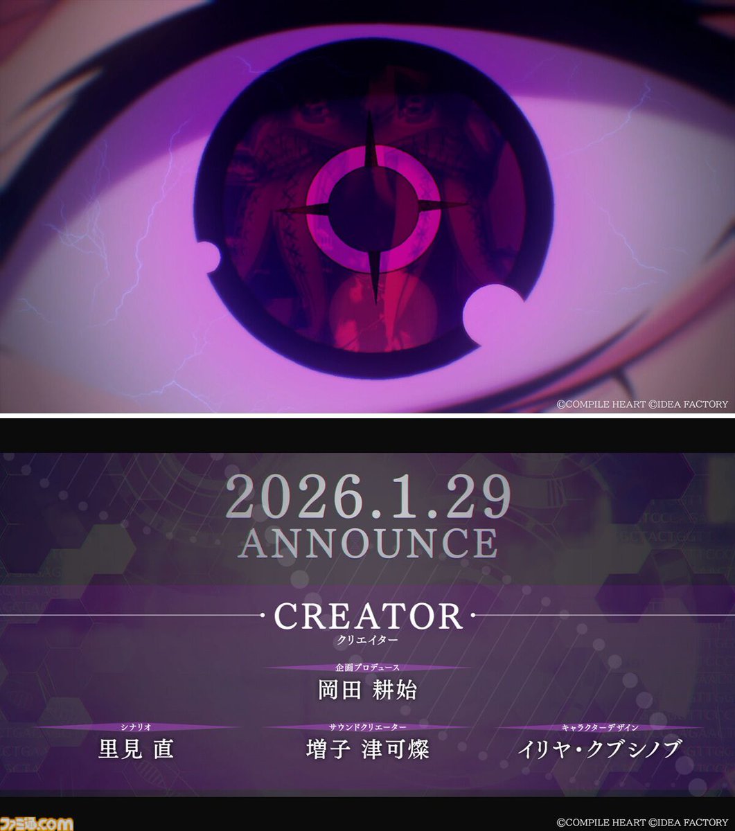 メガテンの岡田耕始×里見直×コンパイルハートのタッグで新作学園RPGを発表！